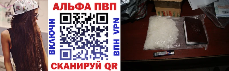 Альфа ПВП СК  хочу   Кинель 