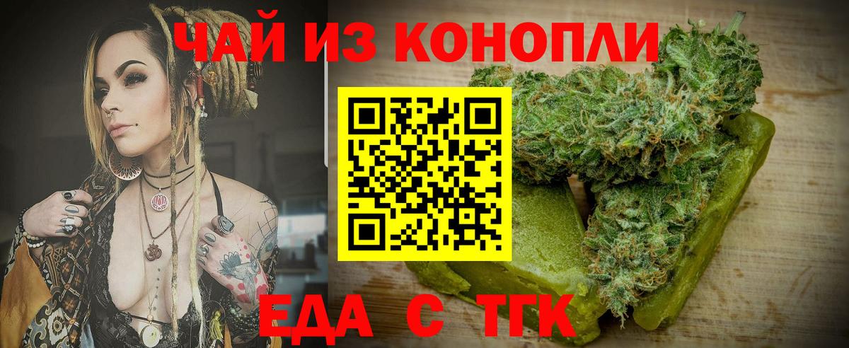 Canna-Cookies конопля  Вход с VPN  Кинель 