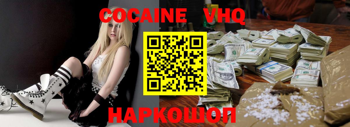 COCAIN  Вход с VPN  Кинель  Кокаин Боливия 