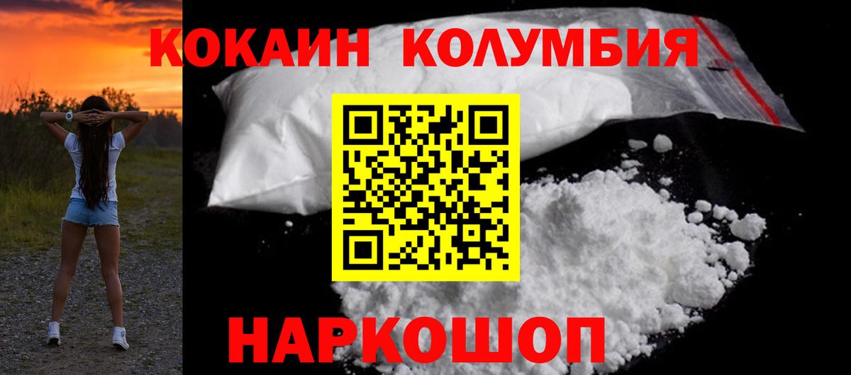 Cocaine FishScale Кинель