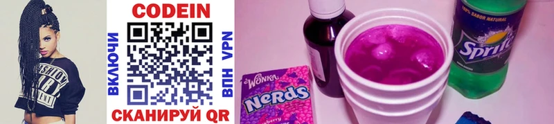 цена наркотик  Кинель  Кодеиновый сироп Lean Purple Drank 