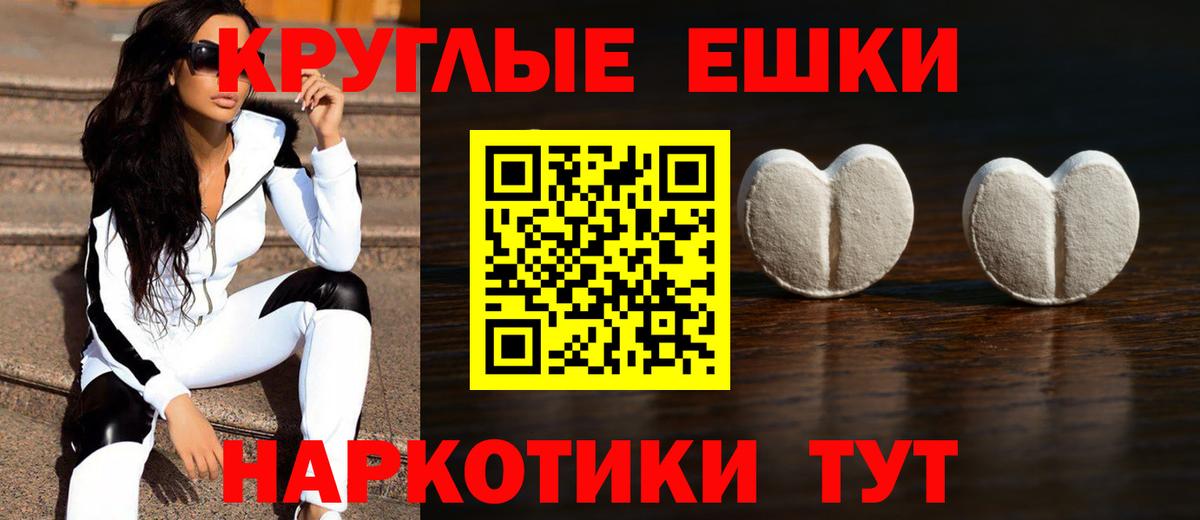 ЭКСТАЗИ  блэк спрут ССЫЛКА  Кинель  Ecstasy круглые  Вход с VPN 