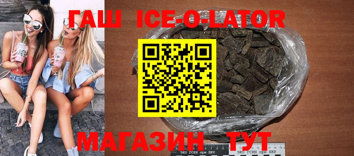 ГАШИШ hashish Кинель