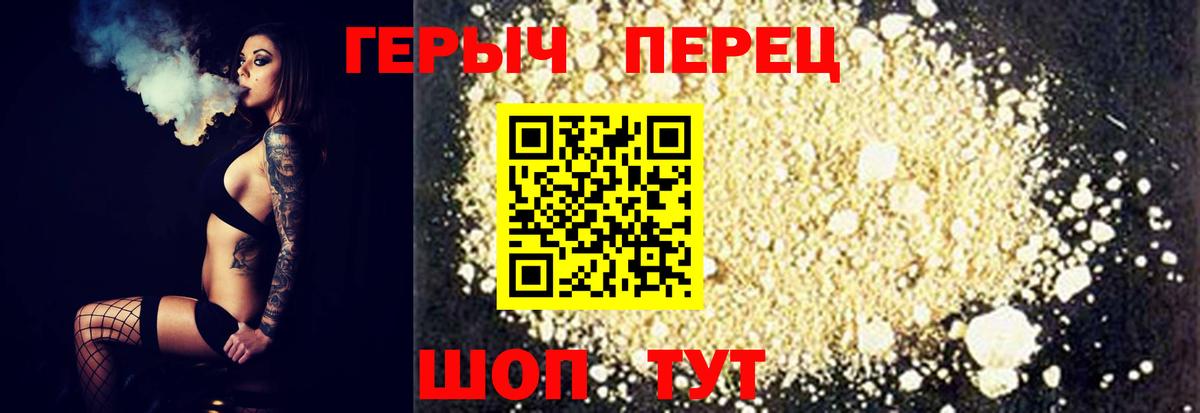 Героин хмурый  Героин  Кинель  Вход с VPN 