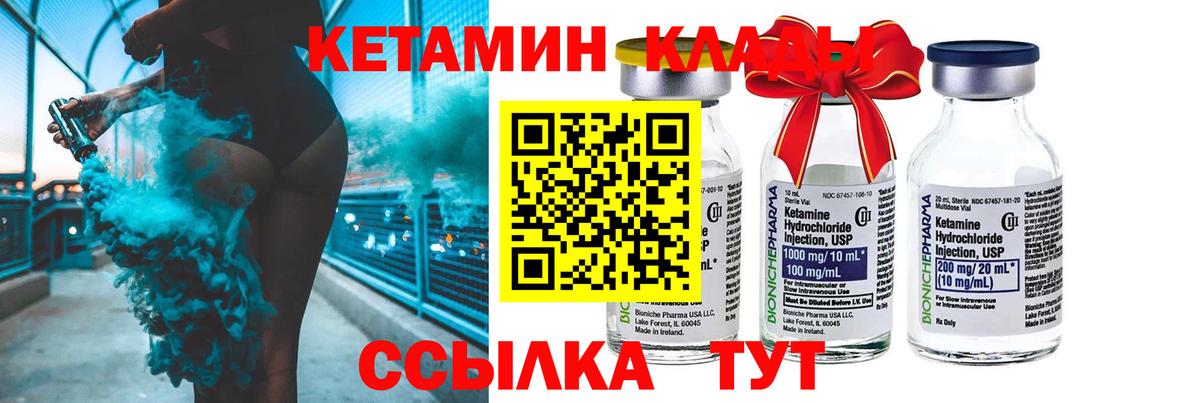 КЕТАМИН ketamine Кинель