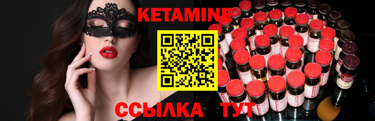 КЕТАМИН ketamine  Вход с VPN  Кинель  Кетамин ketamine 
