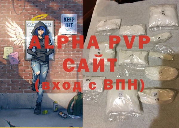 ALPHA PVP Армянск