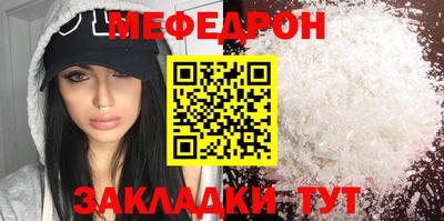 меф VHQ Бугуруслан