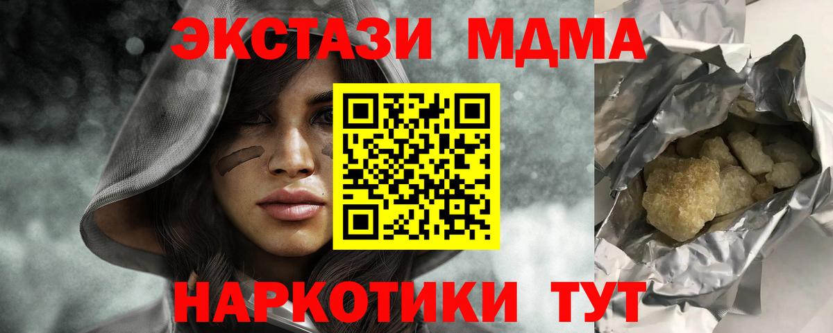 МДМА молли  Вход с VPN  МДМА crystal  Кинель 
