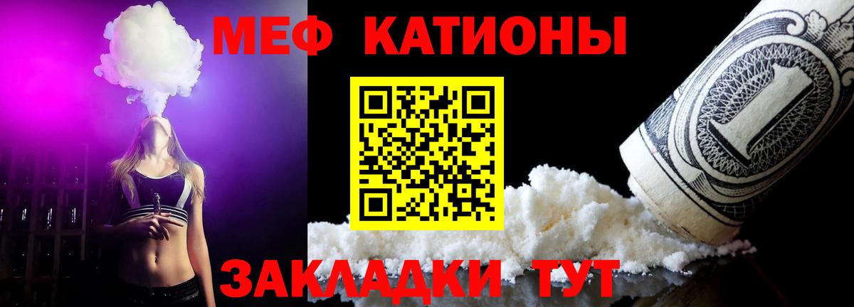 Мефедрон 4 MMC  МЯУ-МЯУ  Кинель  МЕФ mephedrone  Вход с VPN 