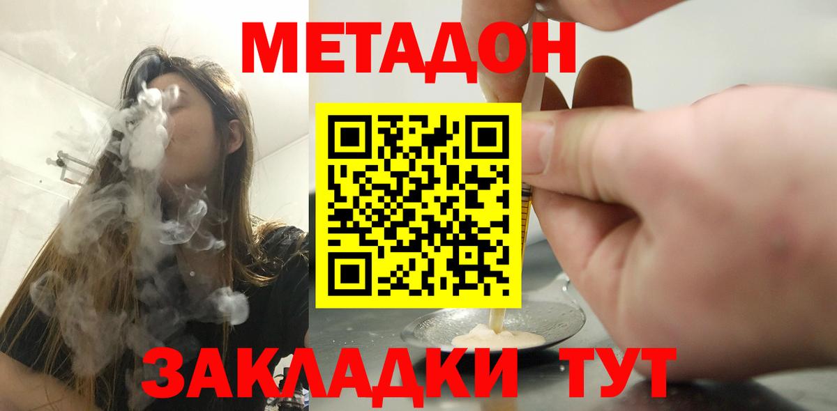 МЕТАДОН мёд  MEGA ссылки  Кинель  Вход с VPN 