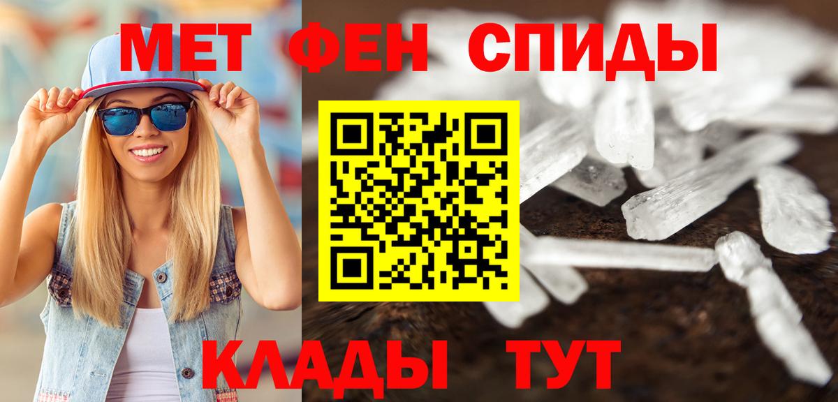 Кинель  МЕТАМФЕТАМИН винт  Вход с VPN 