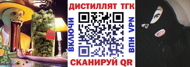 магазин  наркотиков  Кинель  Дистиллят ТГК вейп 
