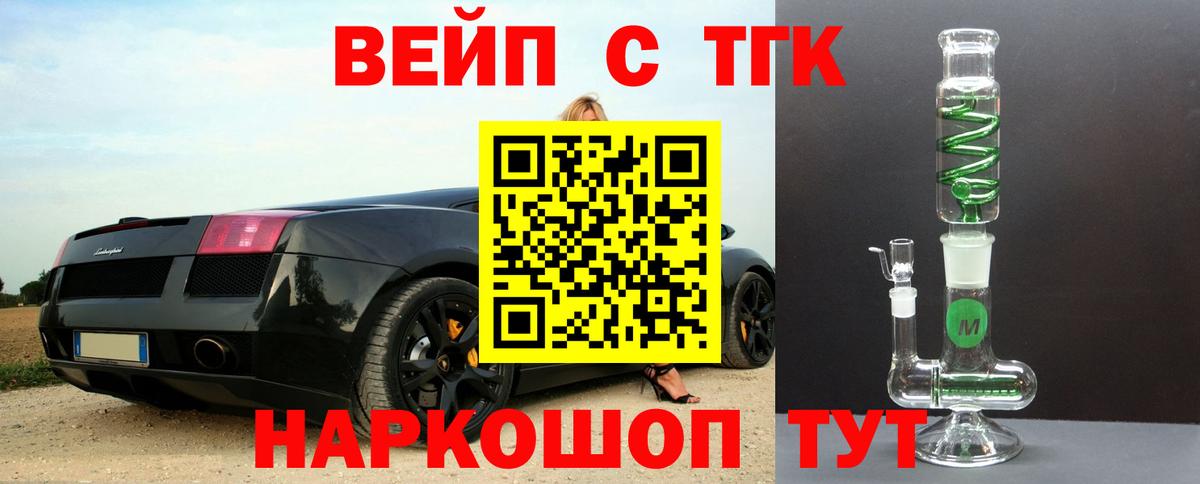 Кинель  ТГК концентрат  Дистиллят ТГК THC oil  Вход с VPN 