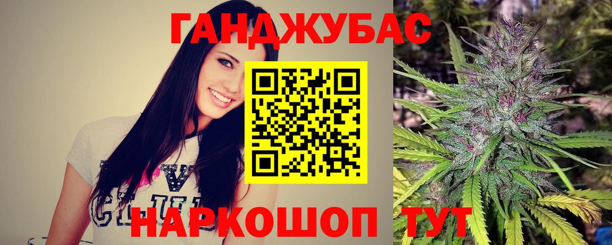 Каннабис Ganja Кинель